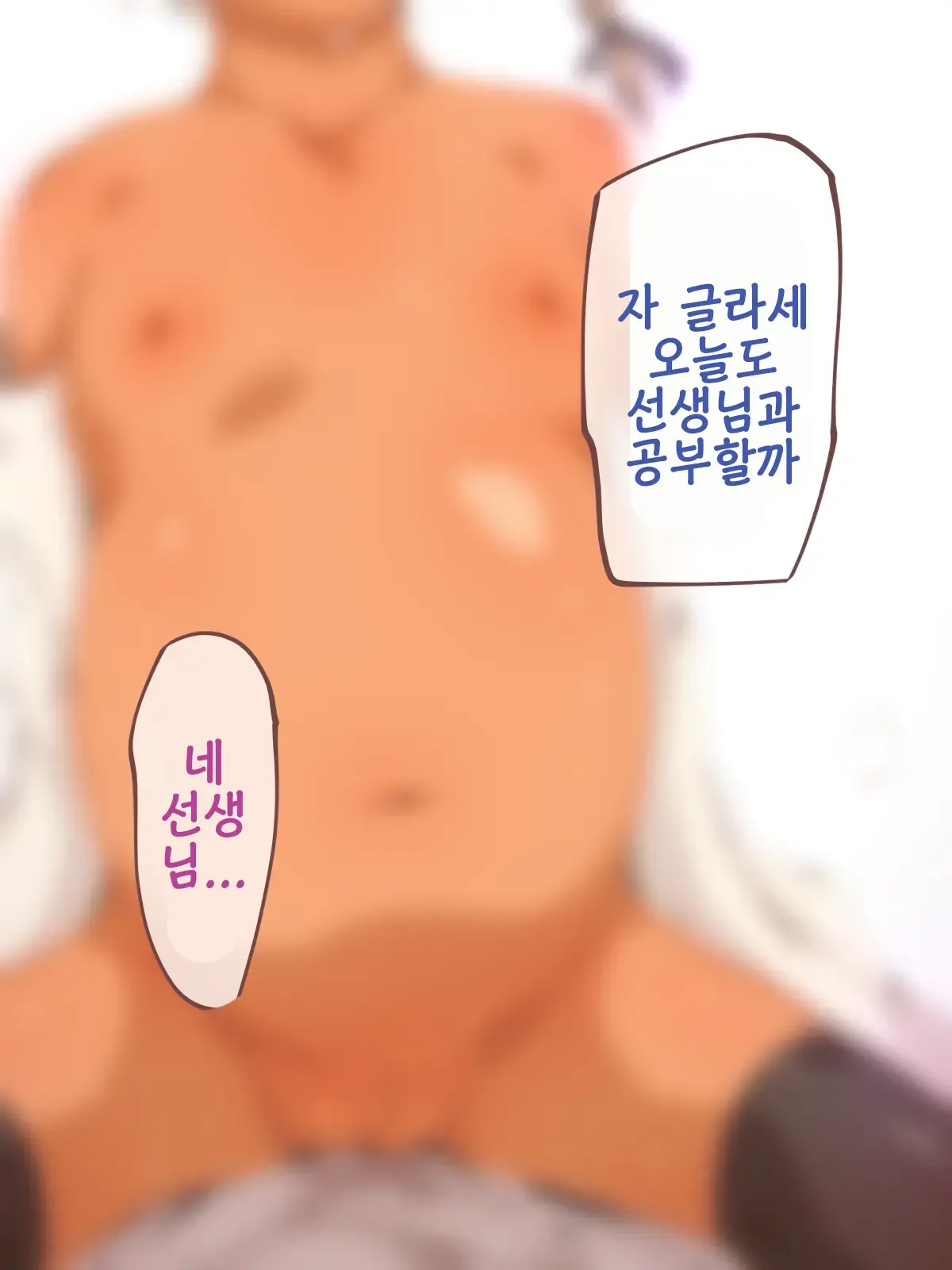Pedopedo ~kuso Bitchi Daisyuugou! Nakadashi Koubi Mo Kinsinsoukan Nandemo Ari!~ | 페도페도 ~씹걸레 대집합! 질싸 교미도 근친상간 뭐든 있음!~